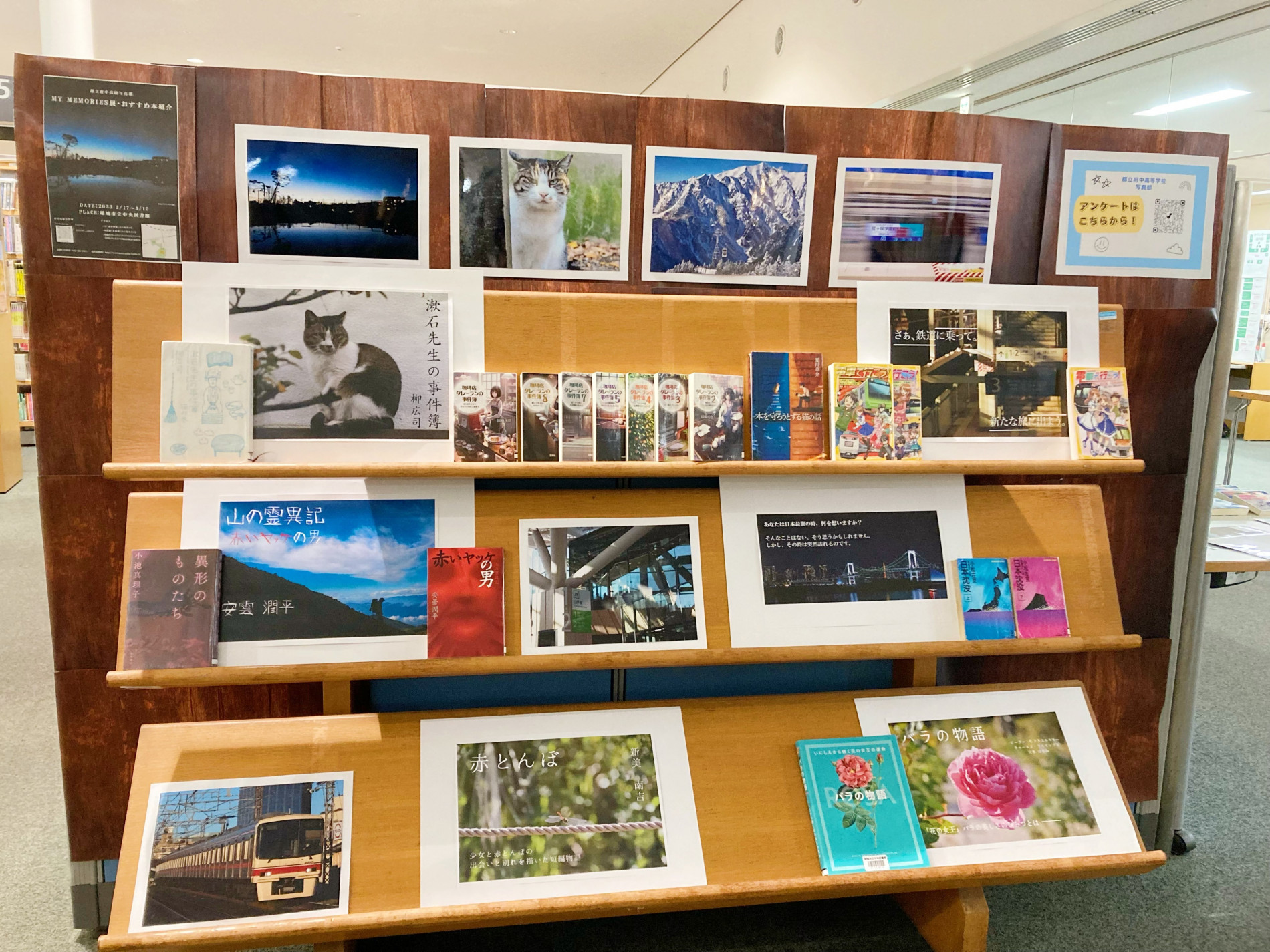 稲城中央図書館　展示写真2